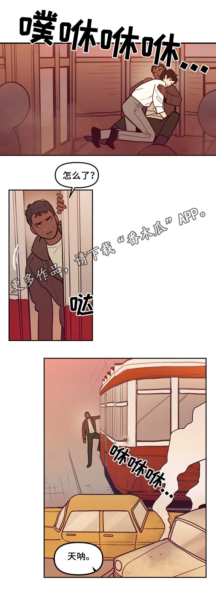 拯救神父漫画,第59章：不准逃跑5图