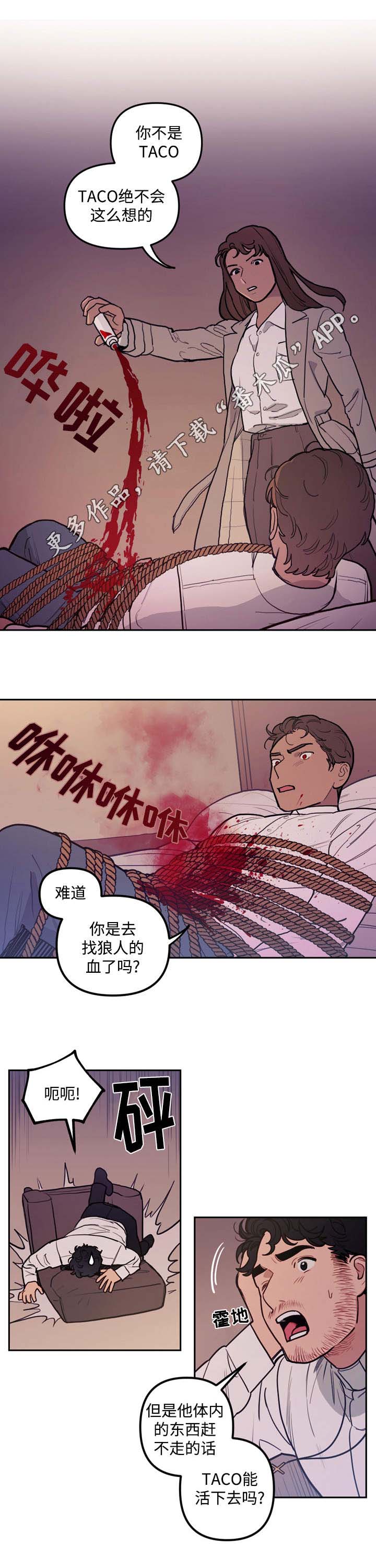 拯救神父漫画,第33章：囚禁3图