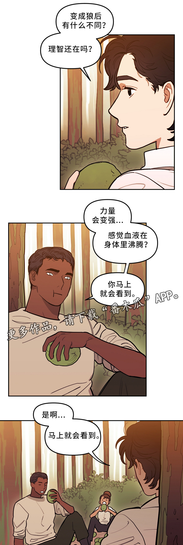 拯救神父漫画,第89章：独自面对5图