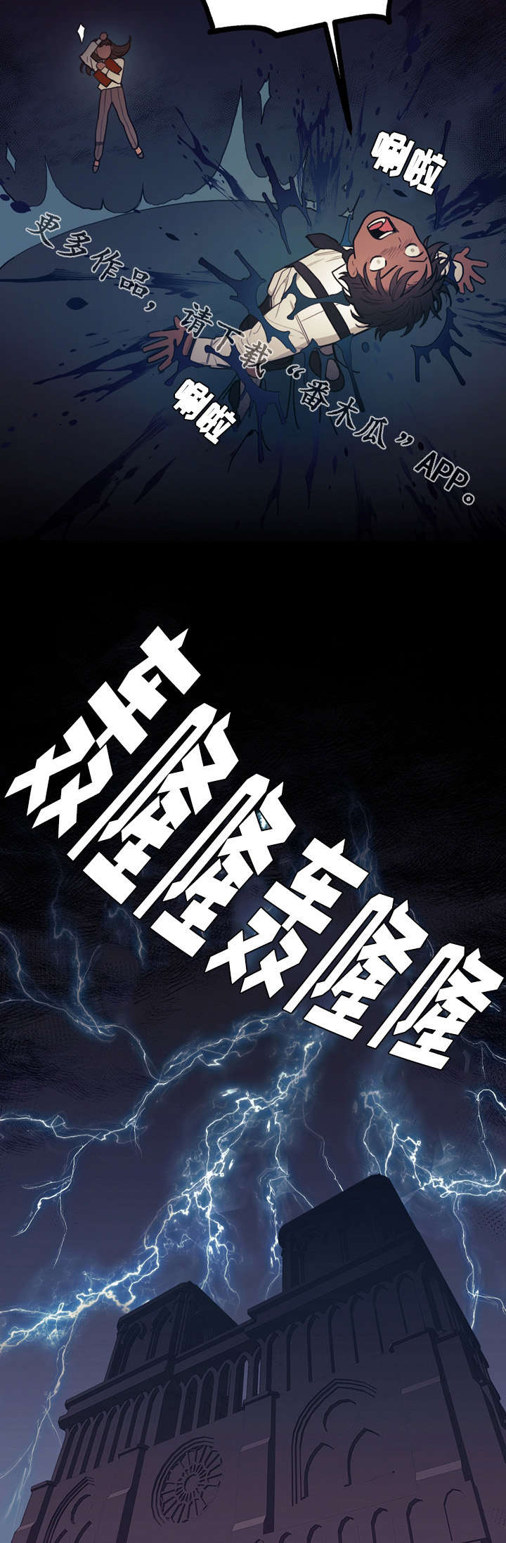 拯救神父漫画,第25章：舍弃1图