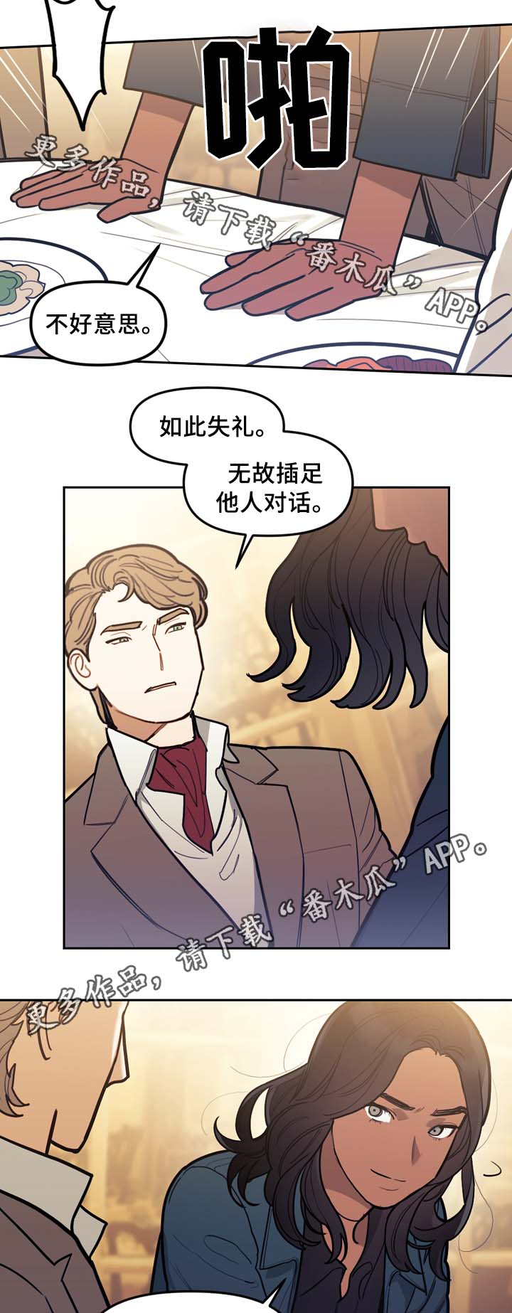 拯救神父漫画,第63章：犯罪嫌疑人4图