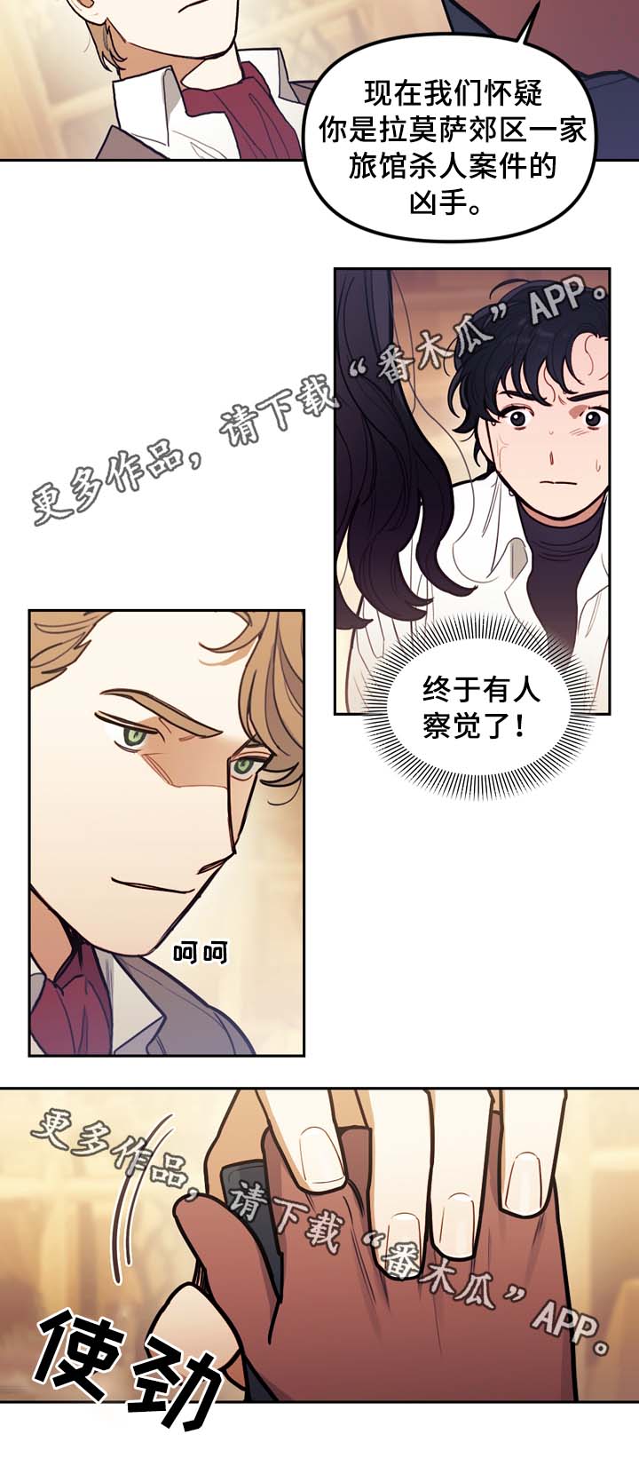 拯救神父漫画,第63章：犯罪嫌疑人1图