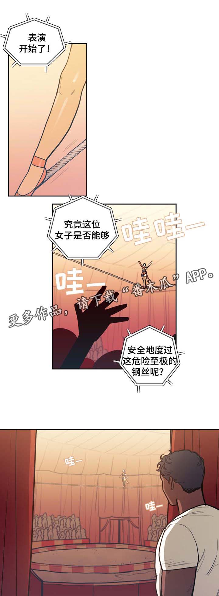 拯救神父漫画,第36章：约定2图