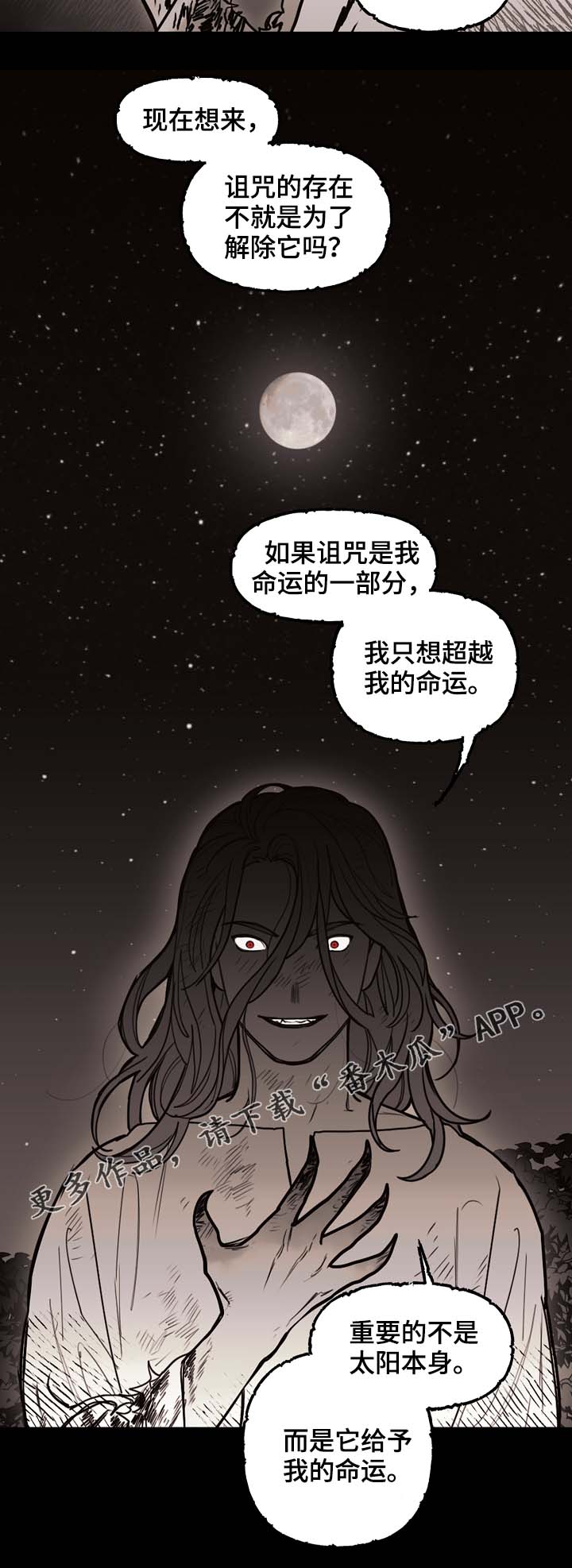 拯救神父漫画,第68章：到底有多快5图