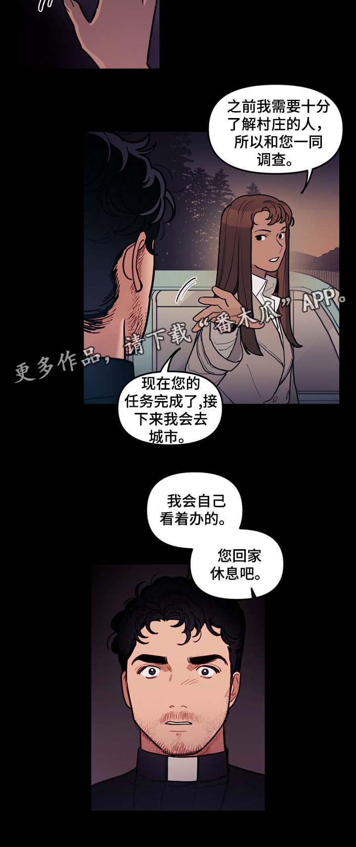 拯救神父漫画,第44章：指引5图