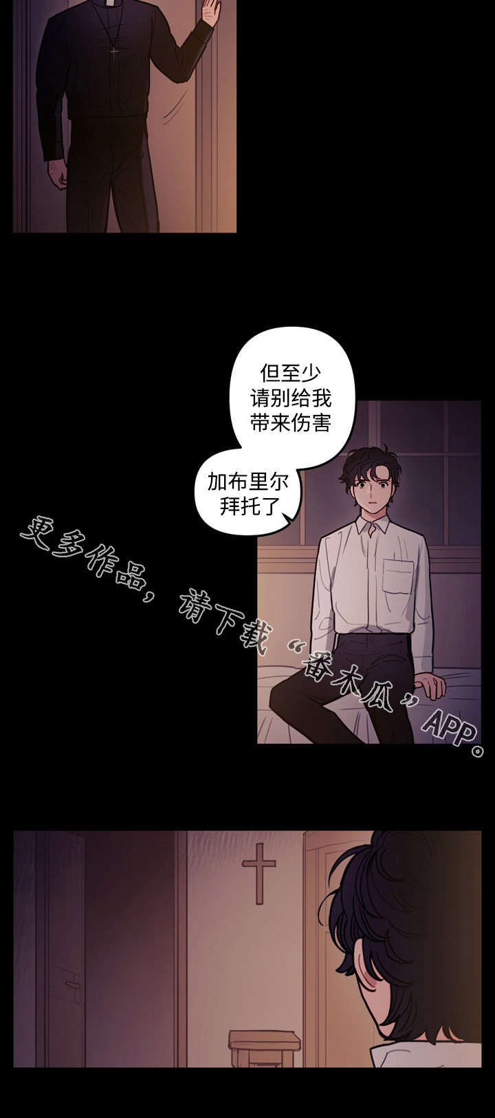 拯救神父漫画,第20章：食物5图