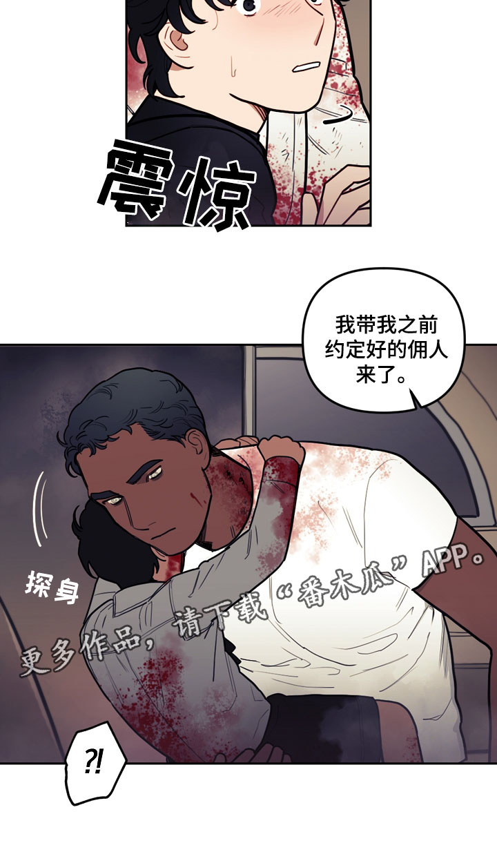 拯救神父漫画,第39章：家族旅行3图