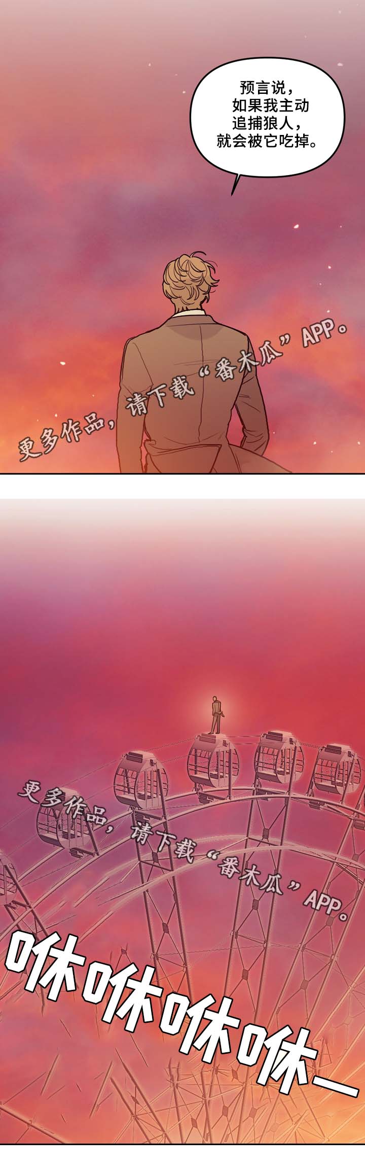 拯救神父漫画,第60章：实现预言1图