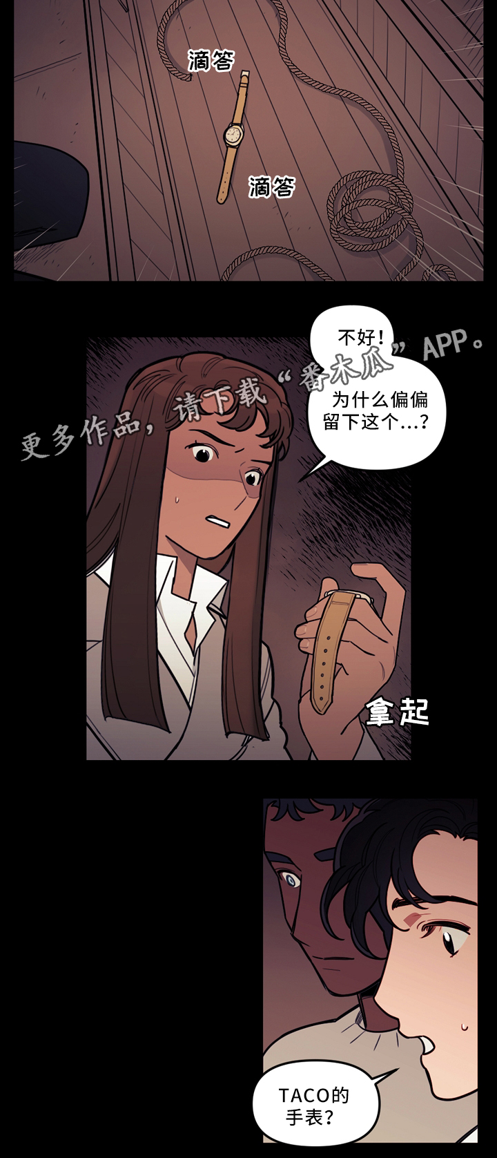 拯救神父漫画,第77章：复活2图