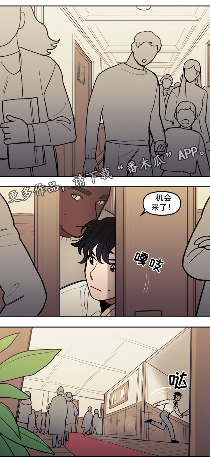 拯救神父漫画,第76章：时间与未来3图