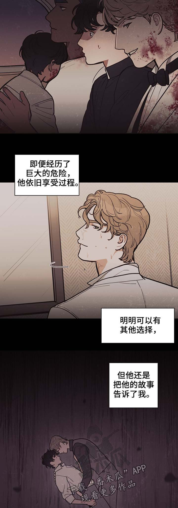拯救神父漫画,第104章：无法找到方法1图