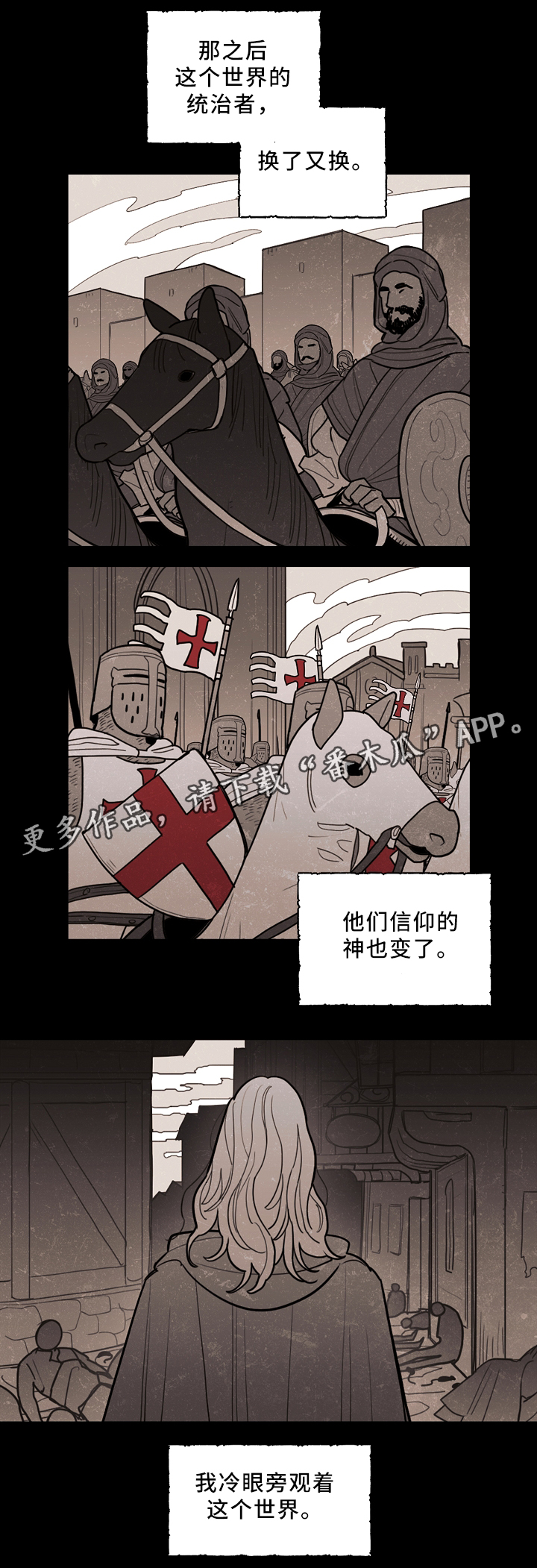 拯救神父漫画,第86章：过去3图