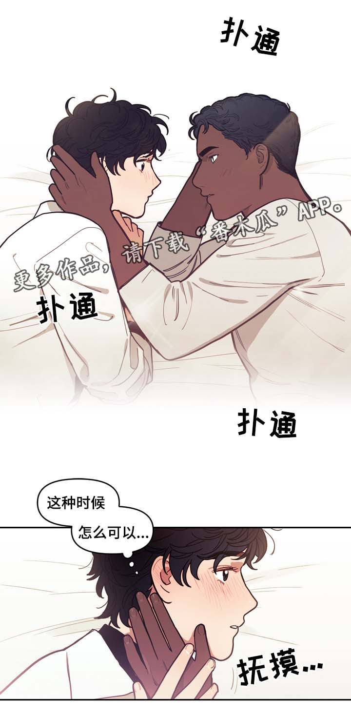 拯救神父漫画,第46章：诚实面对你的心1图
