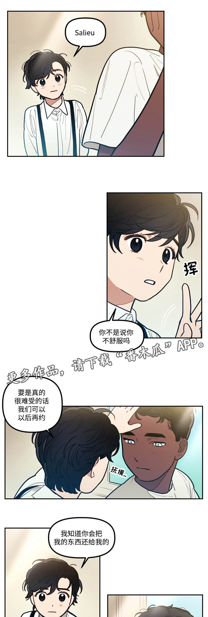 拯救神父漫画,第9章：约定5图