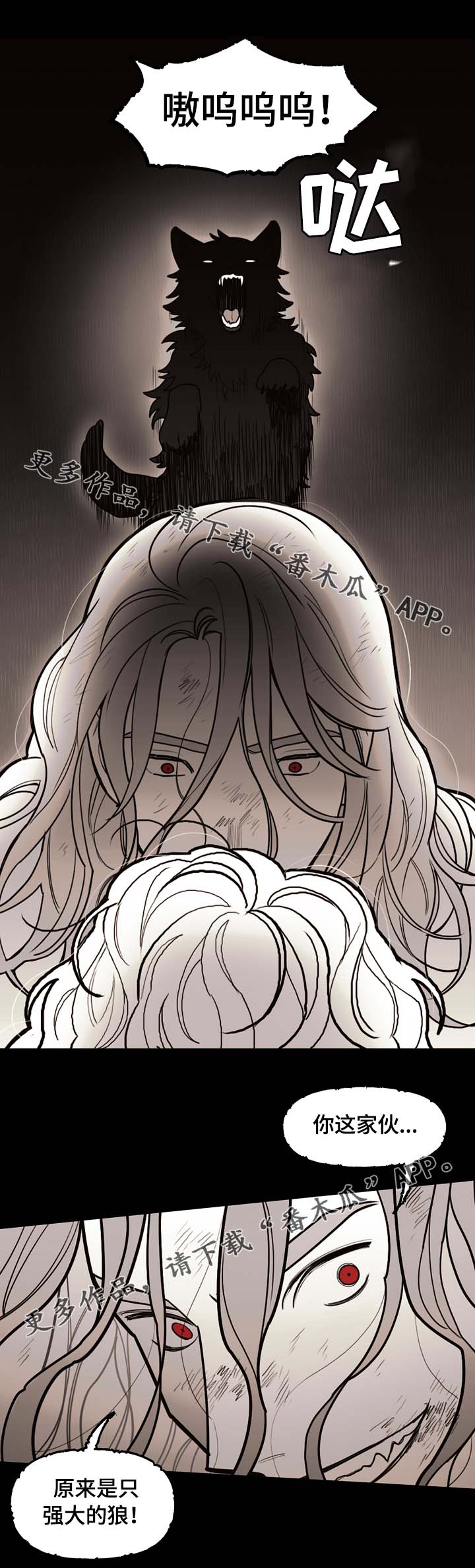 拯救神父漫画,第67章：第一千只祭品1图