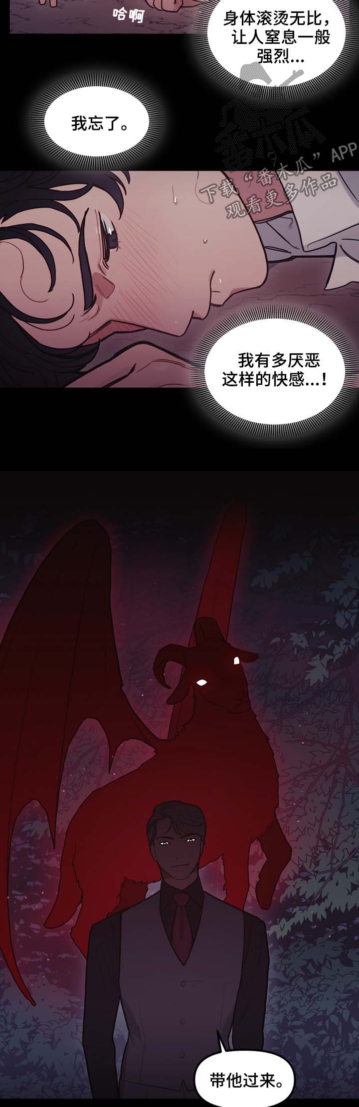 拯救神父漫画,第96章：同样的结局4图