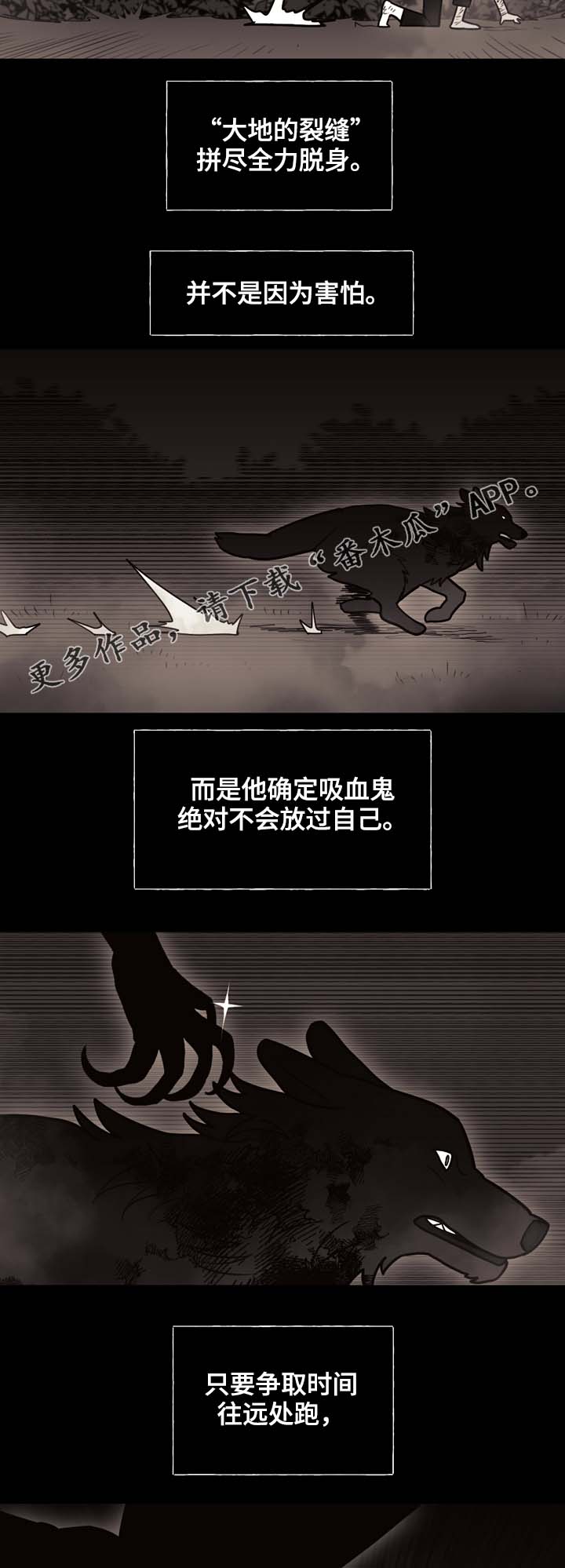 拯救神父漫画,第68章：到底有多快4图