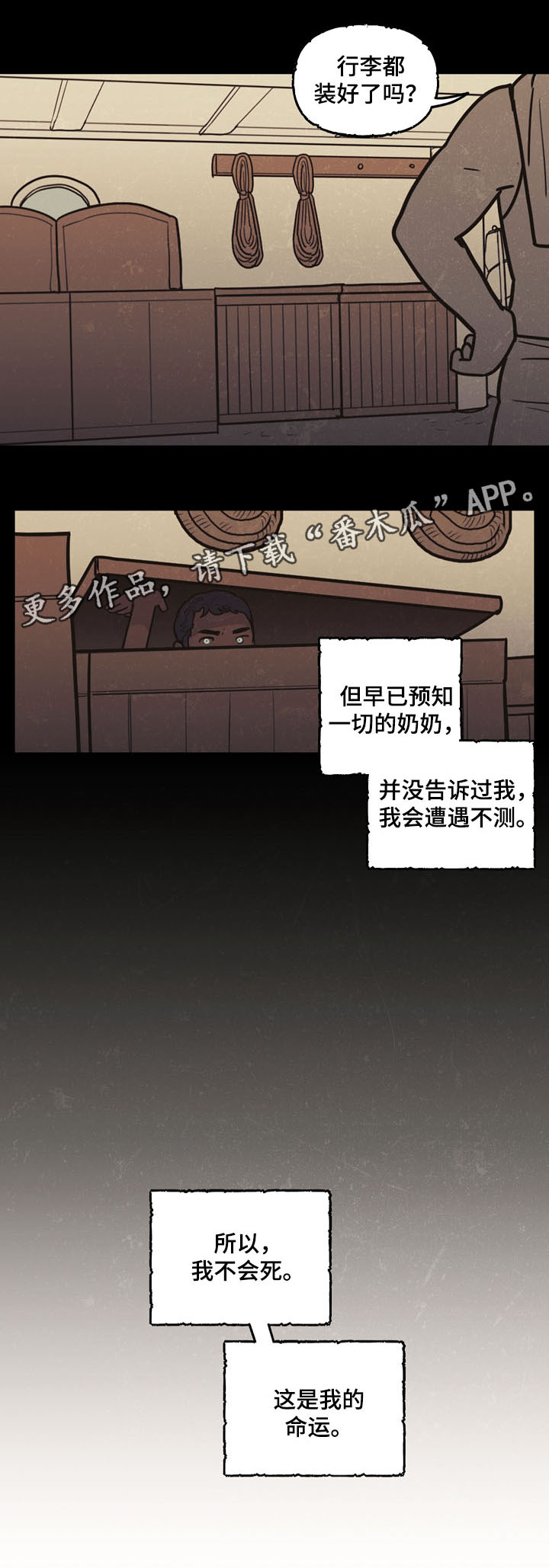 拯救神父漫画,第38章：这是我的命运3图