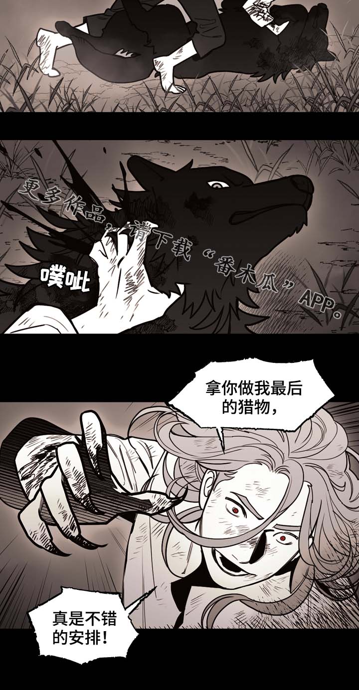 拯救神父漫画,第68章：到底有多快2图