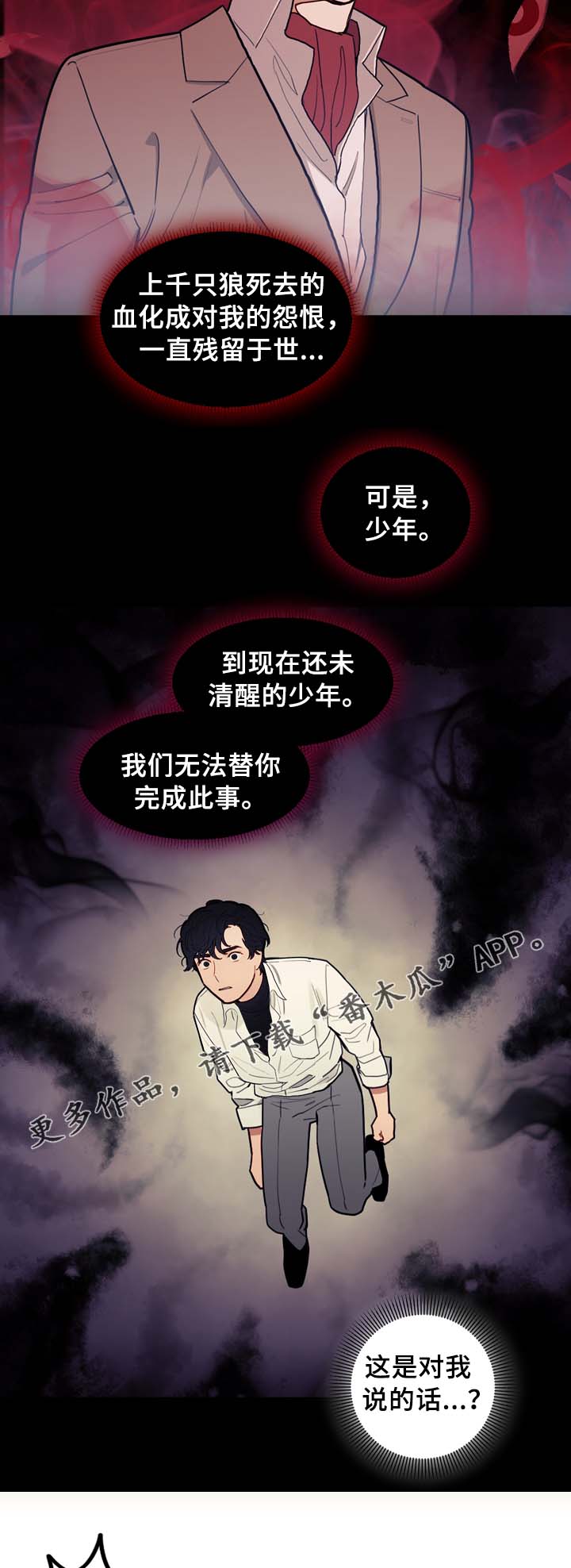 拯救神父漫画,第63章：犯罪嫌疑人3图