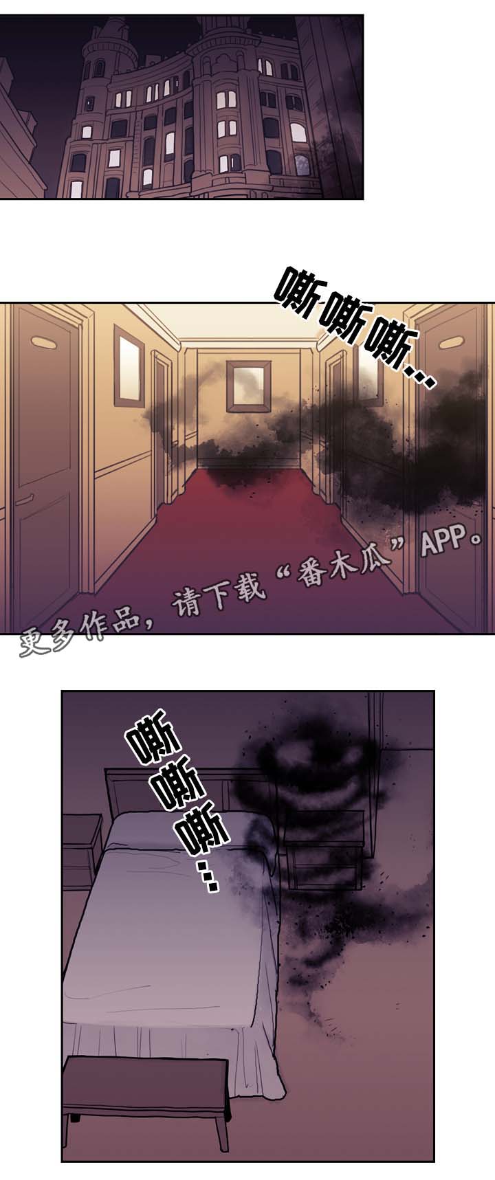 拯救神父漫画,第47章：嘴中的黑气4图