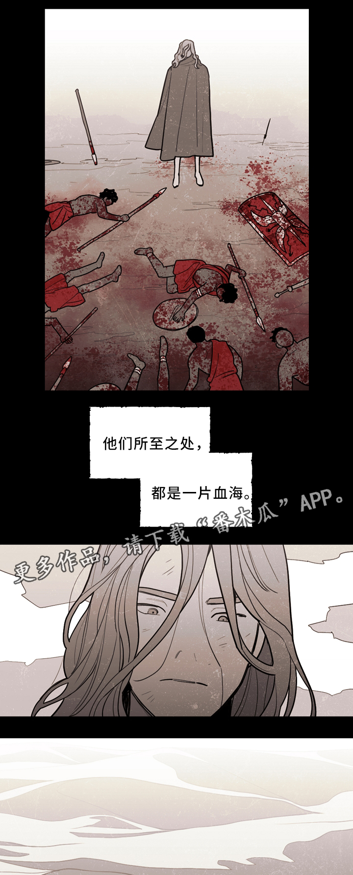 拯救神父漫画,第86章：过去2图