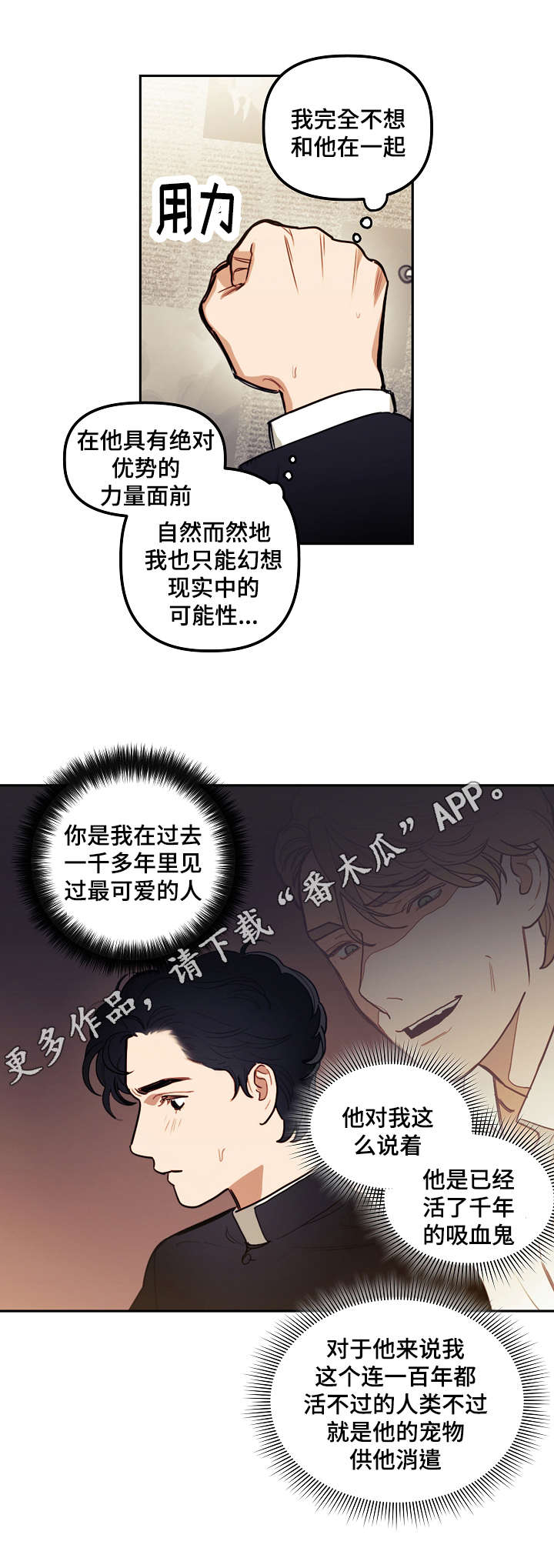 拯救神父漫画,第16章：附属3图