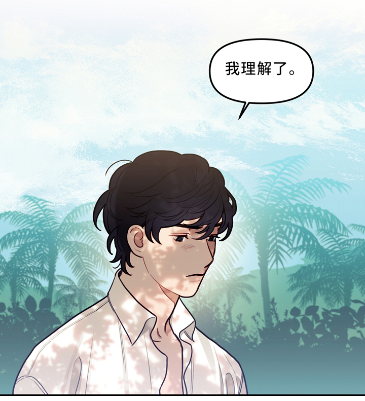 拯救神父漫画,第84章：决战出发1图