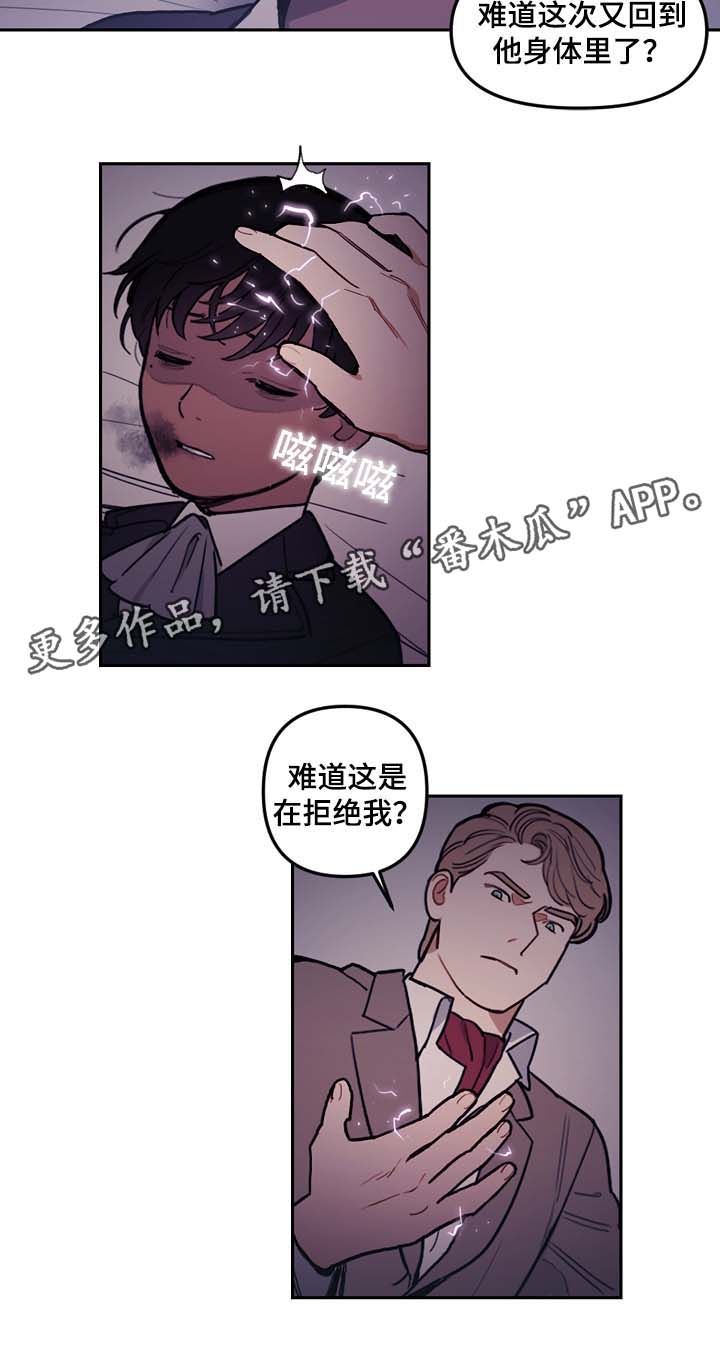 拯救神父漫画,第47章：嘴中的黑气1图
