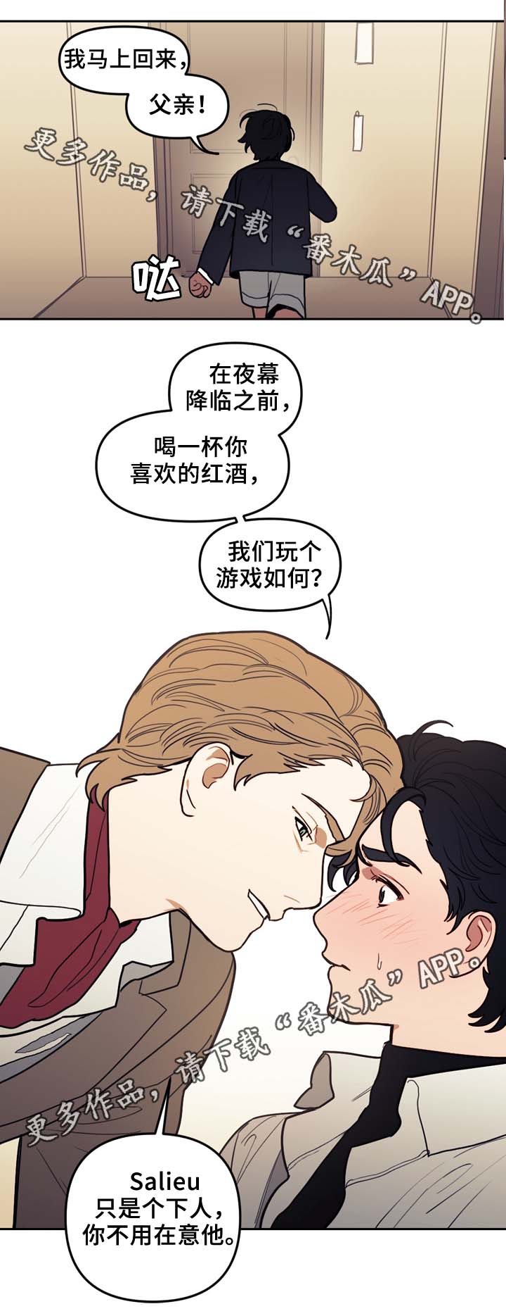 拯救神父漫画,第52章：传说1图