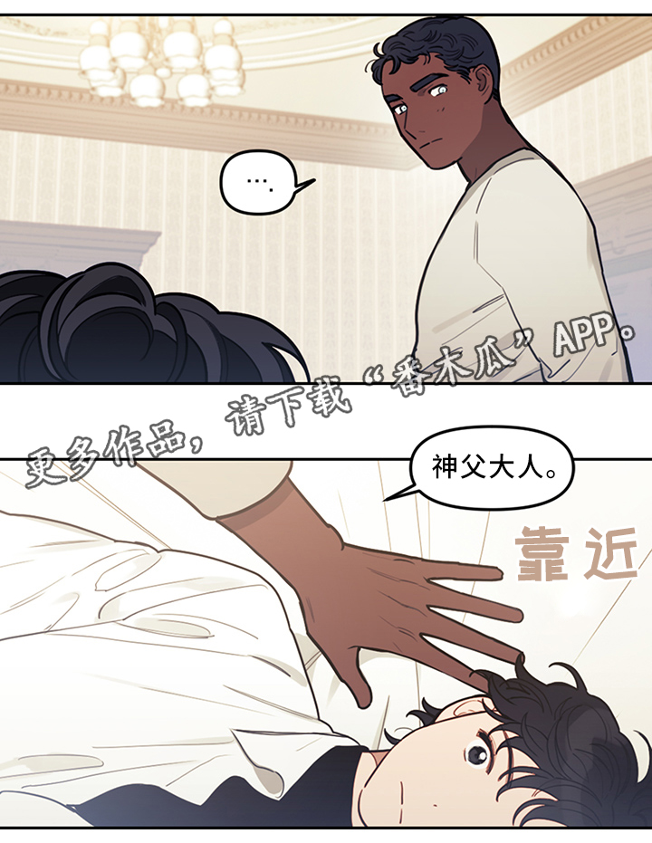 拯救神父漫画,第74章：暂时住下4图
