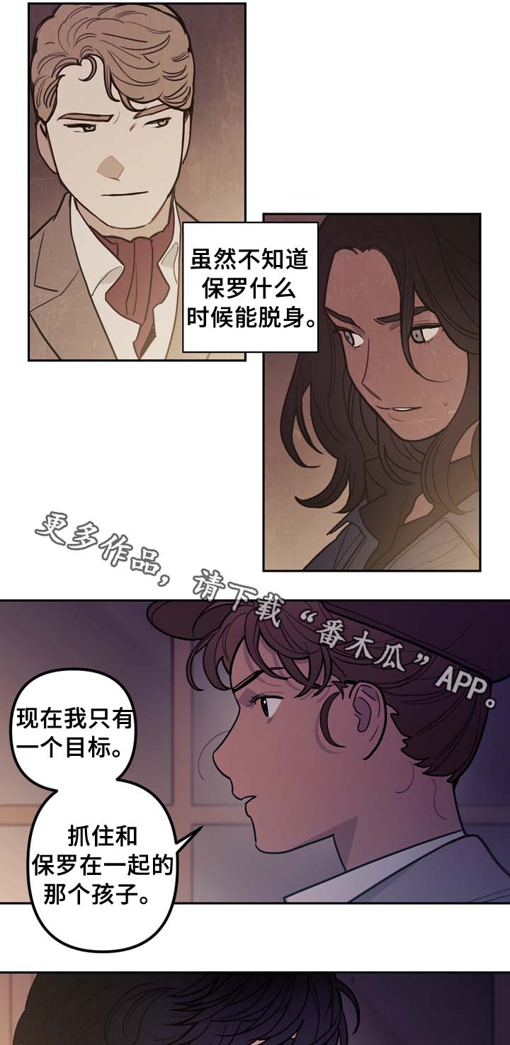 拯救神父漫画,第63章：犯罪嫌疑人3图