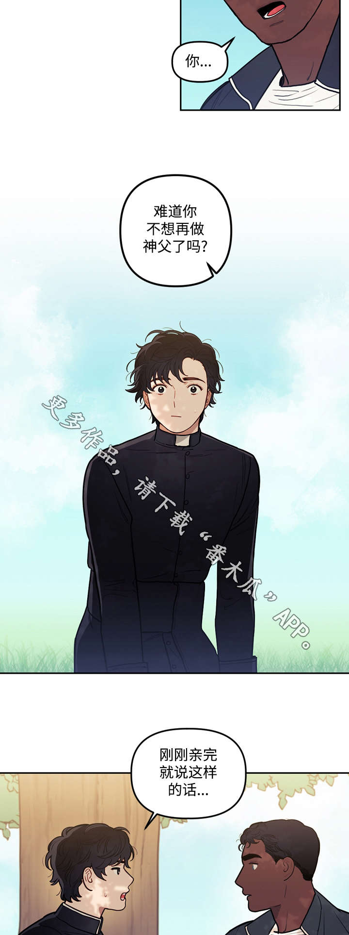 拯救神父漫画,第28章：相遇1图