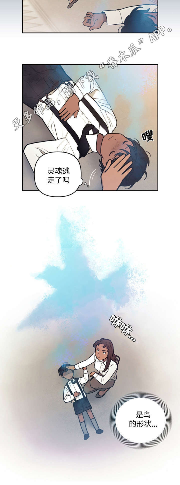 拯救神父漫画,第25章：舍弃4图