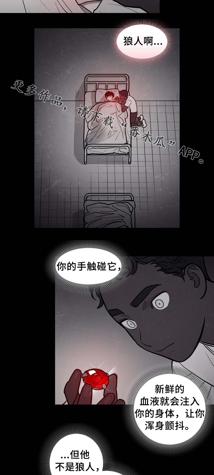 拯救神父漫画,第61章：宝石召唤4图