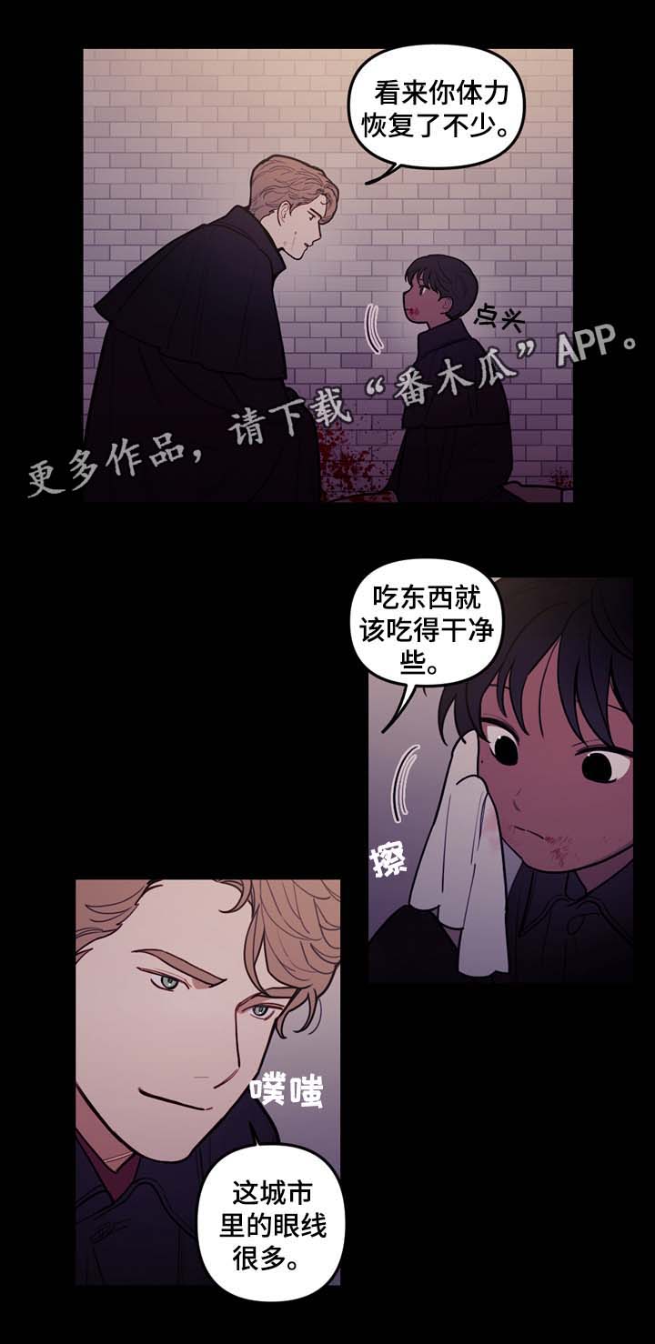 拯救神父漫画,第46章：诚实面对你的心1图