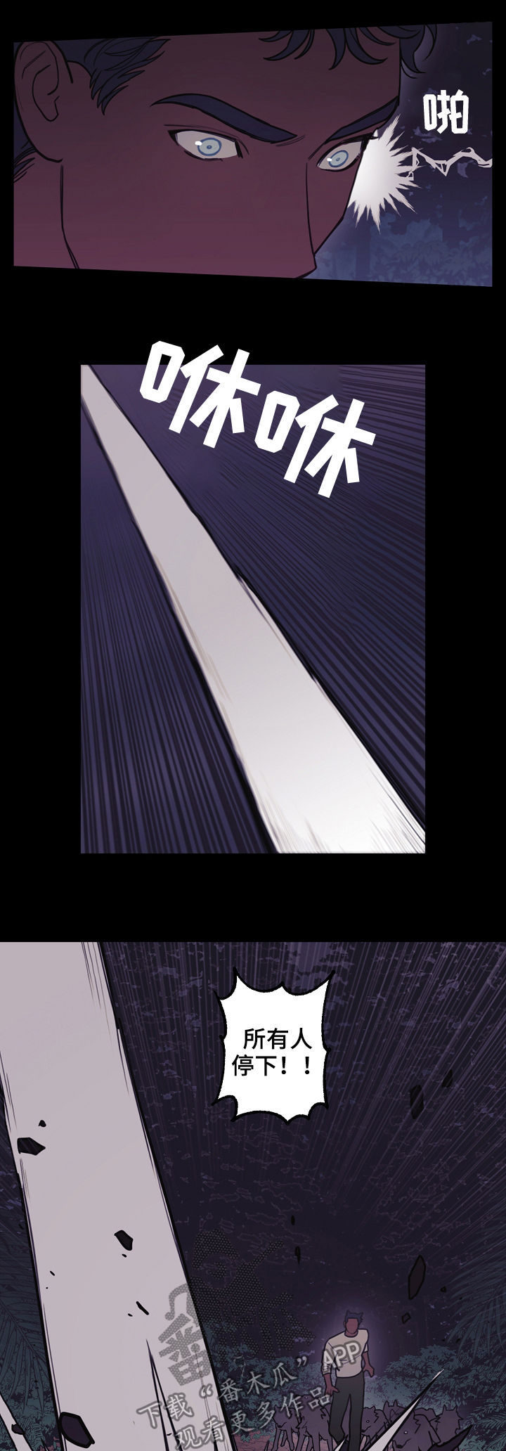 拯救神父漫画,第100章：表演的时间4图