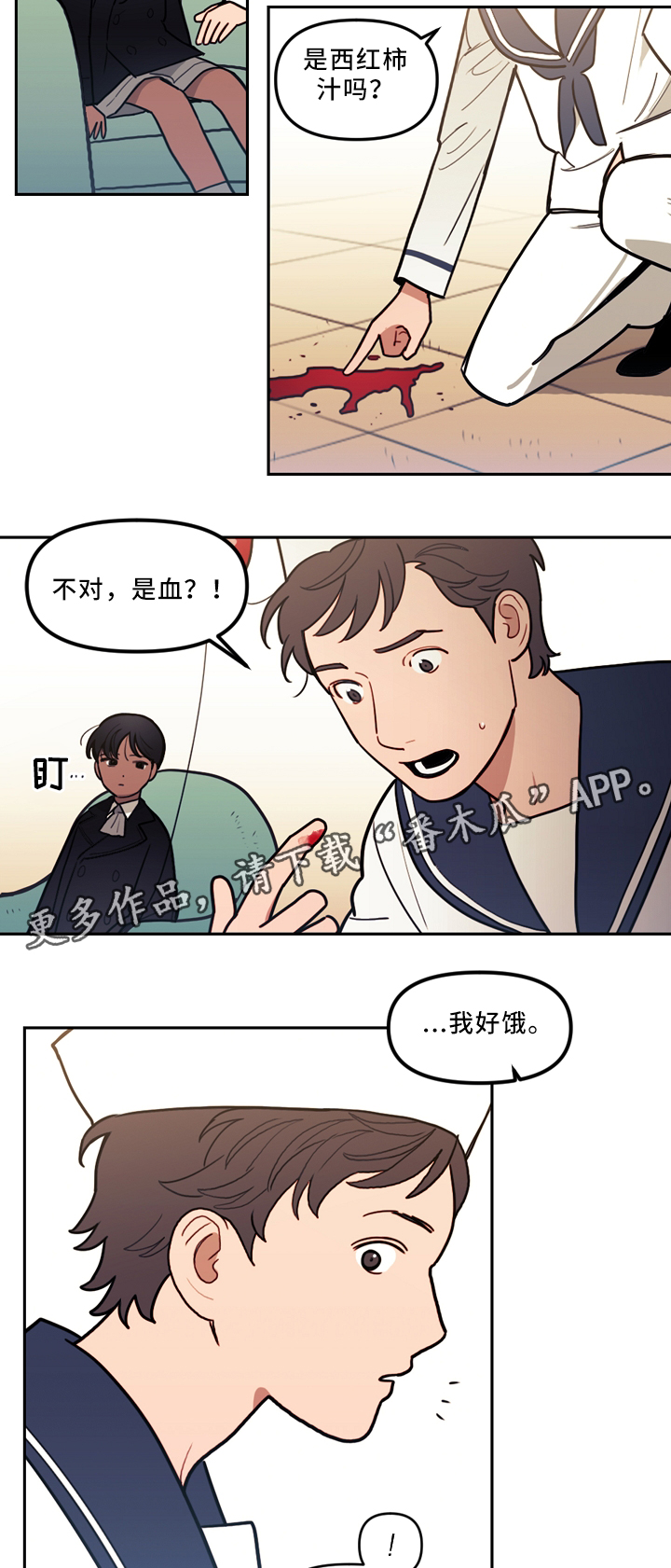 拯救神父漫画,第78章：疯子5图