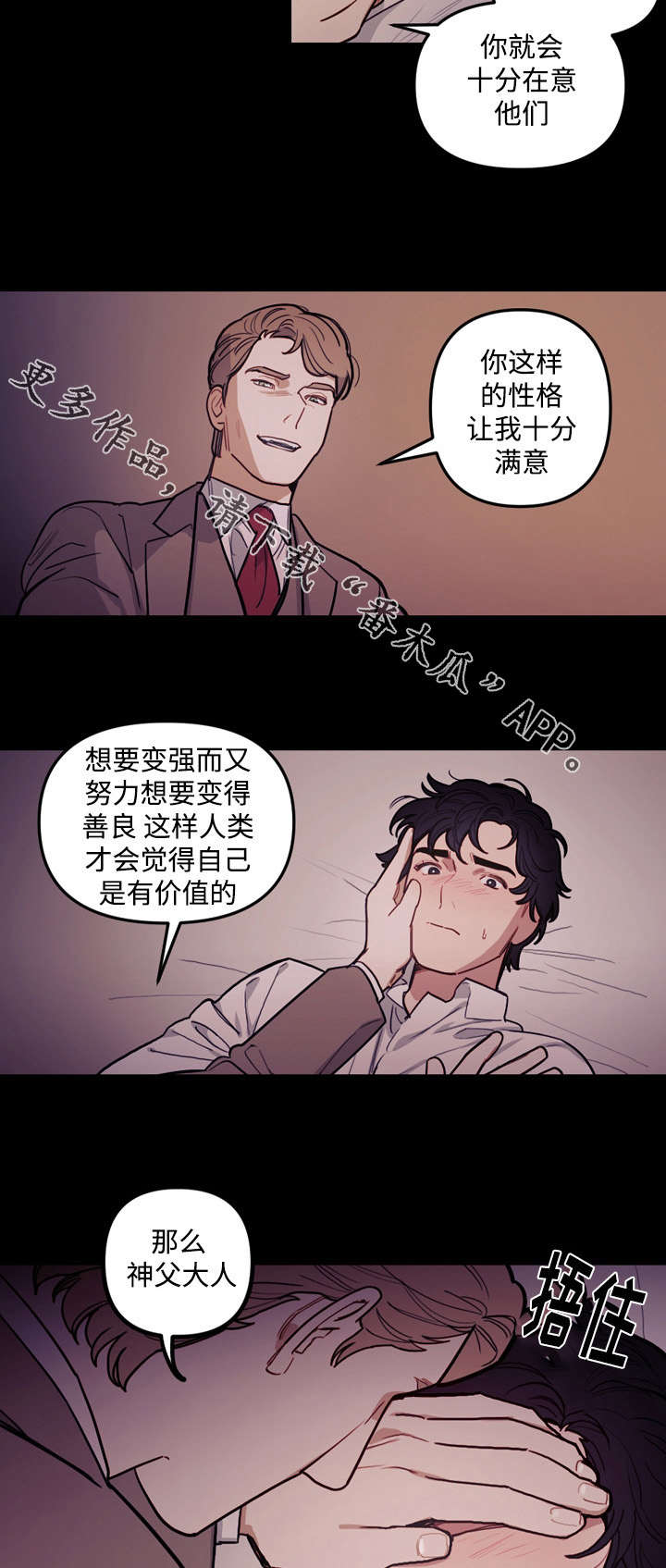 拯救神父漫画,第20章：食物3图