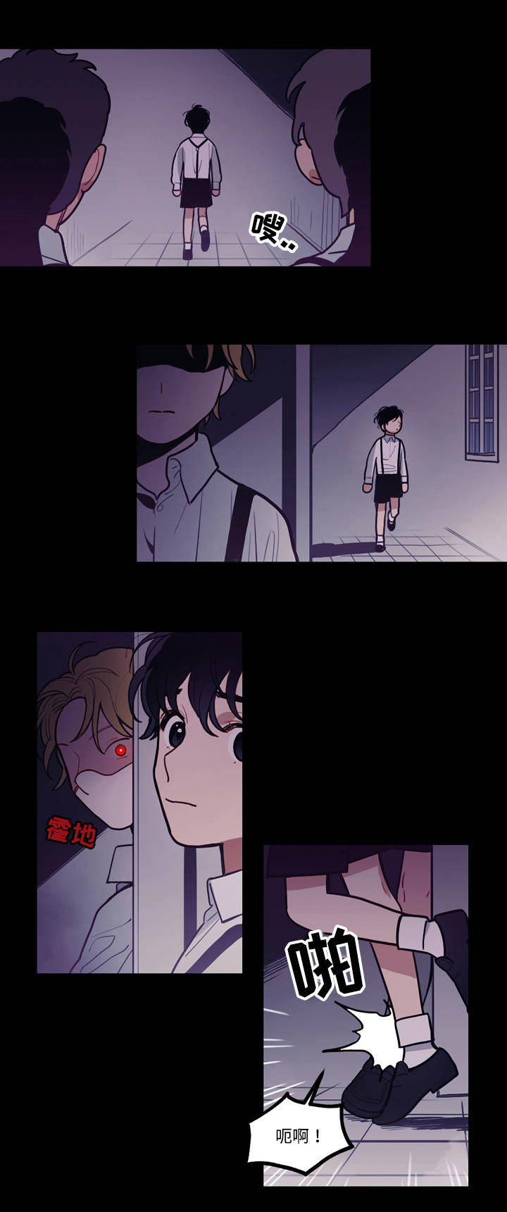 拯救神父漫画,第9章：约定3图