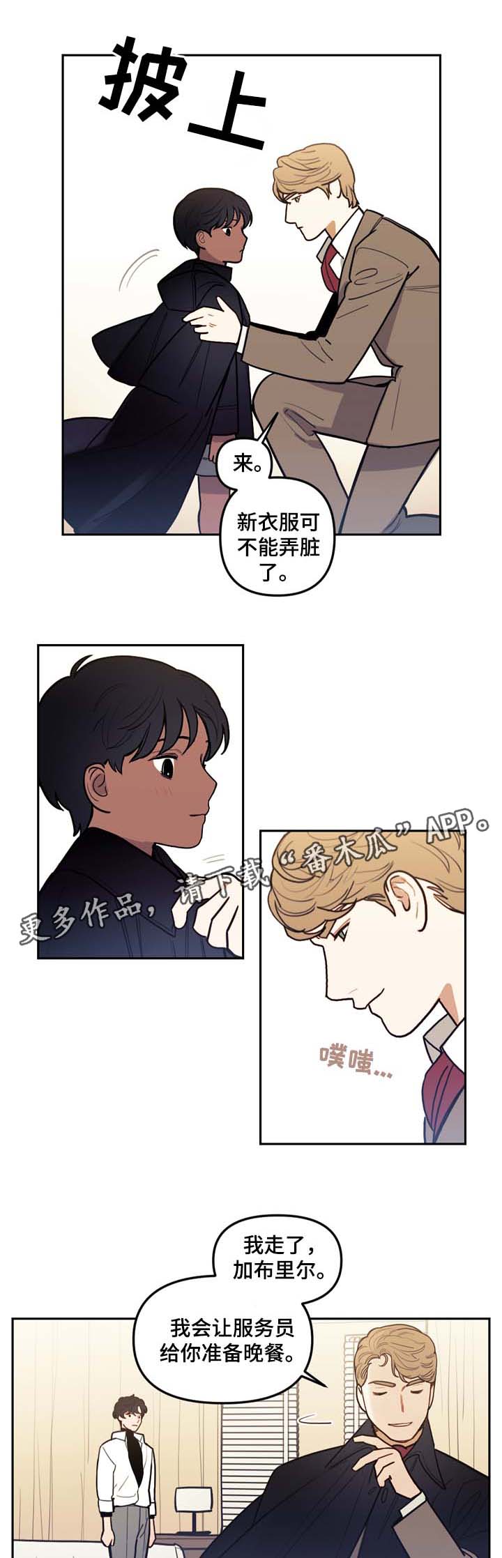 拯救神父漫画,第45章：我可以吻你吗3图