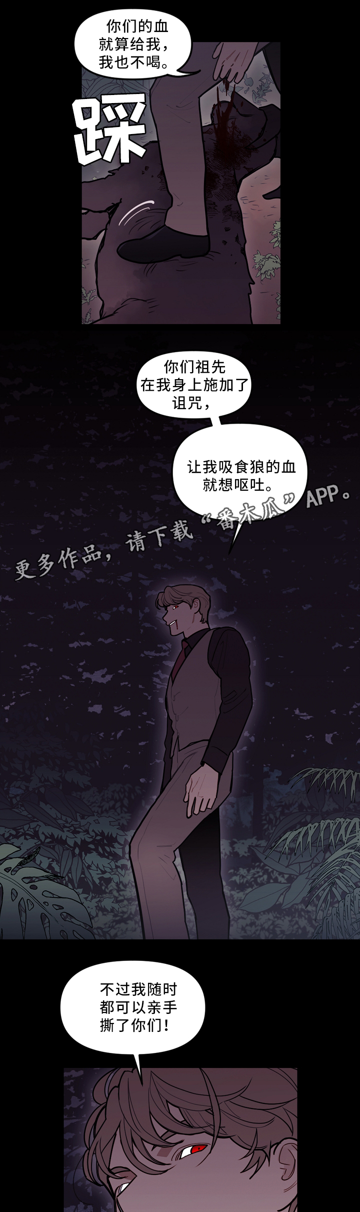 拯救神父漫画,第90章：行动开始3图
