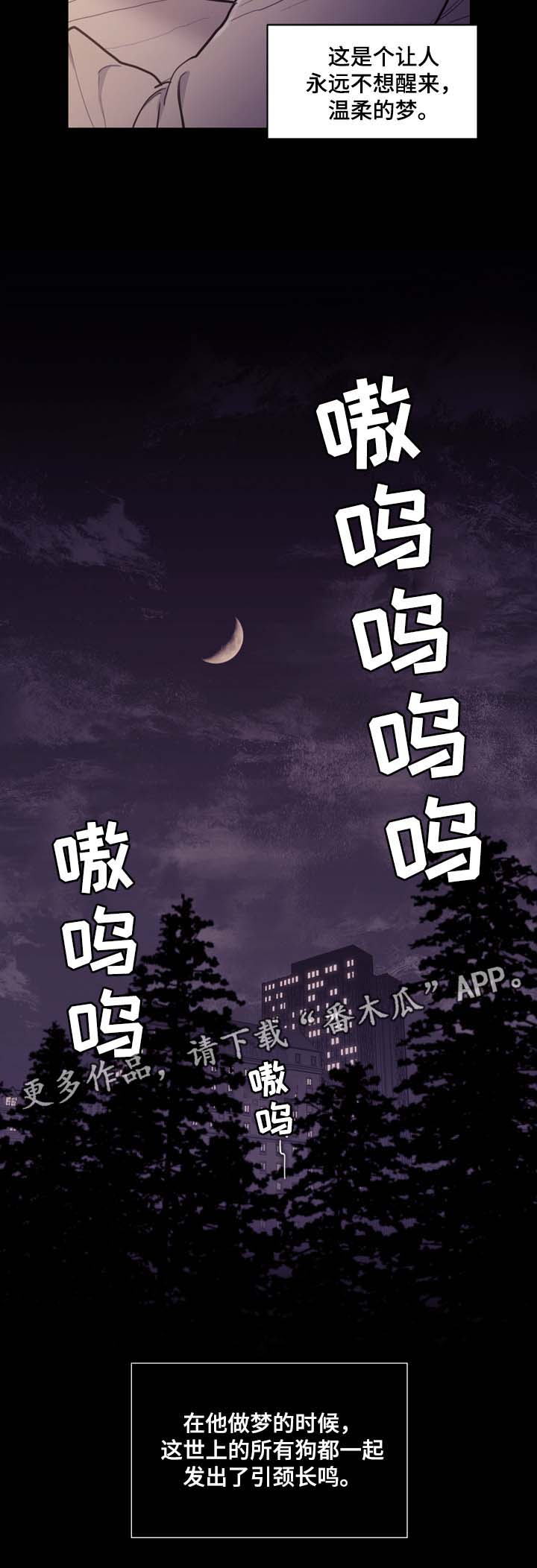 拯救神父漫画,第48章：别太过火了5图