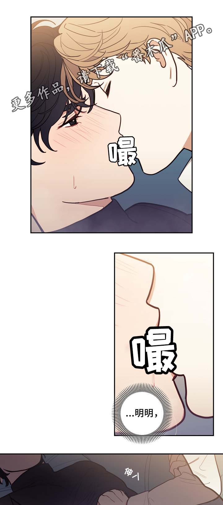 拯救神父漫画,第53章：今天不一样1图