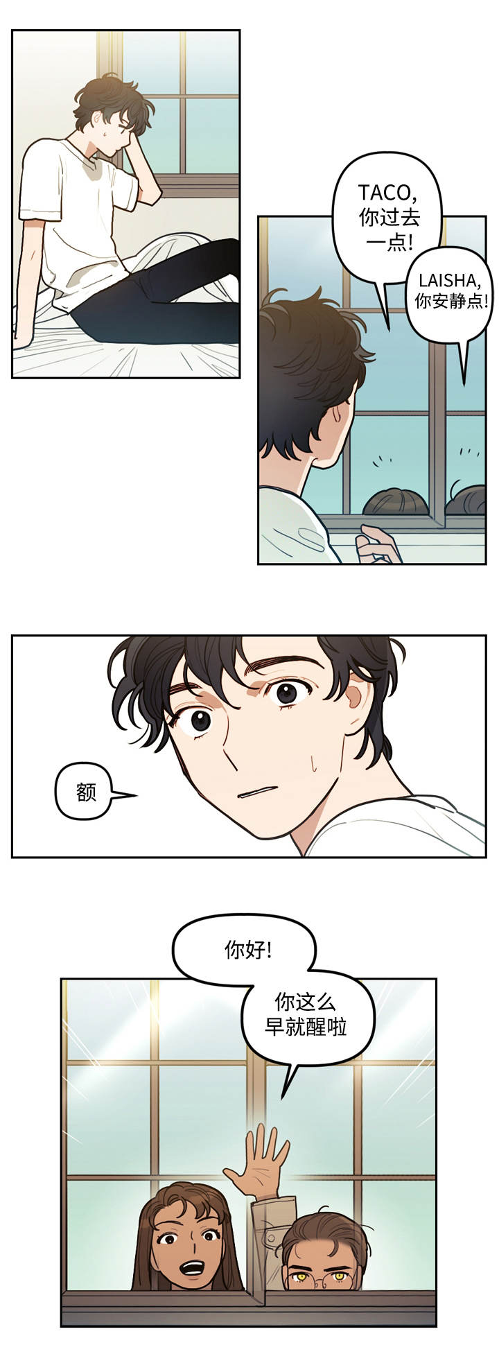 拯救神父漫画,第10章：火灾3图