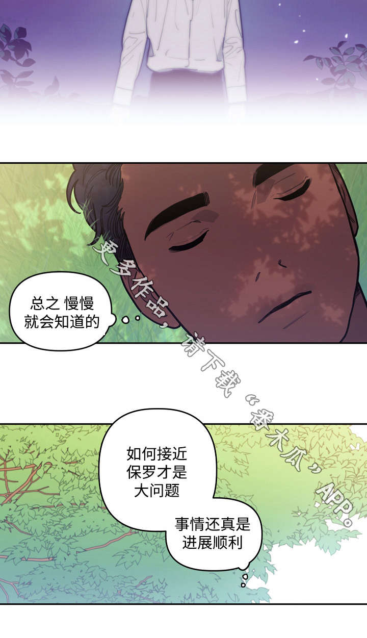 拯救神父漫画,第27章：进展4图