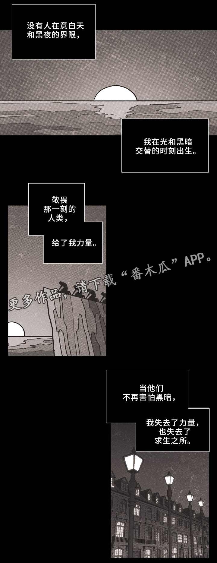 拯救神父漫画,第81章：幸存者1图