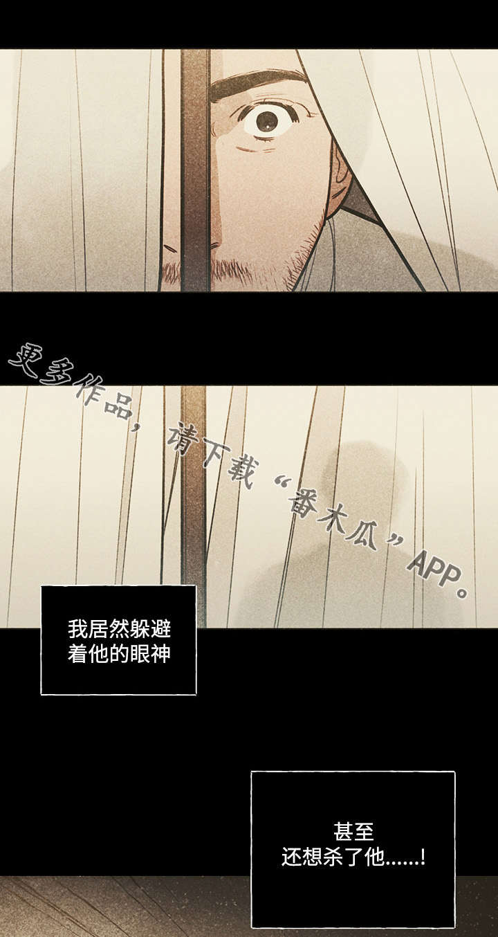 拯救神父漫画,第22章：信仰1图