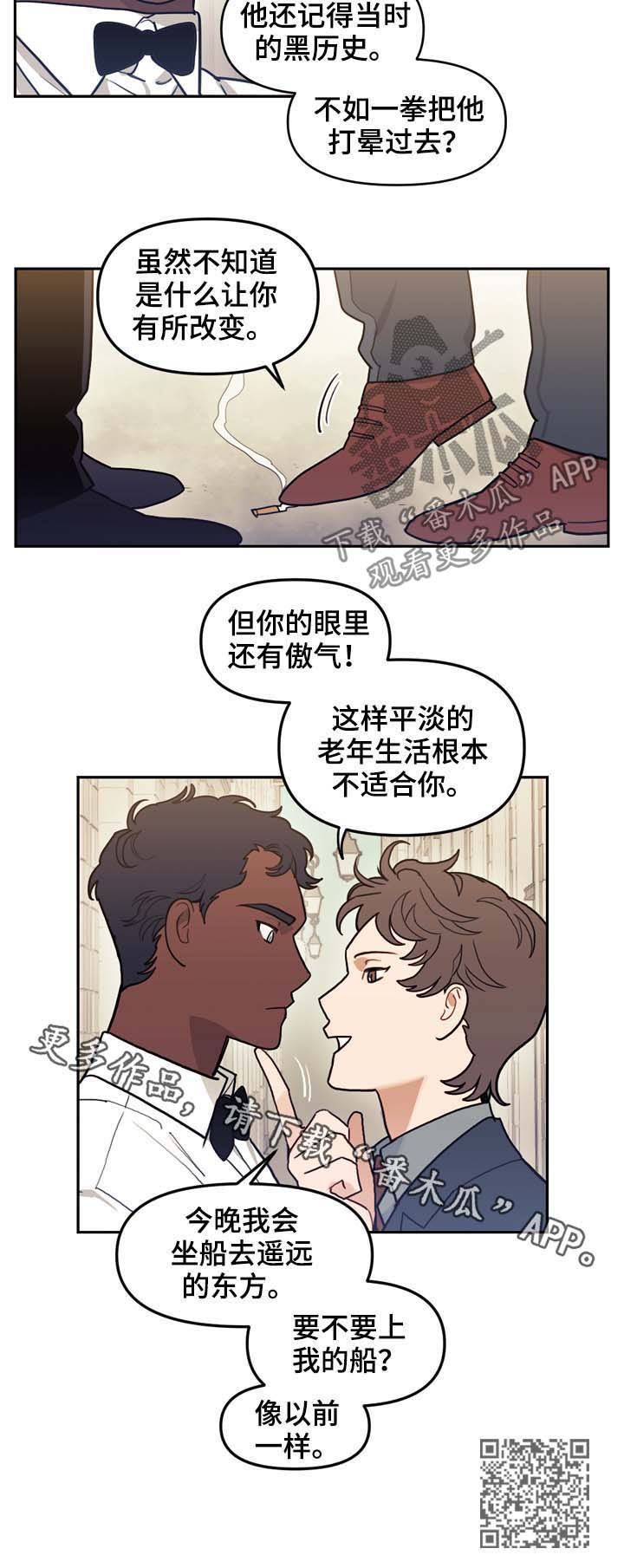 拯救神父漫画,第116章：番外：没有你的家（3）1图