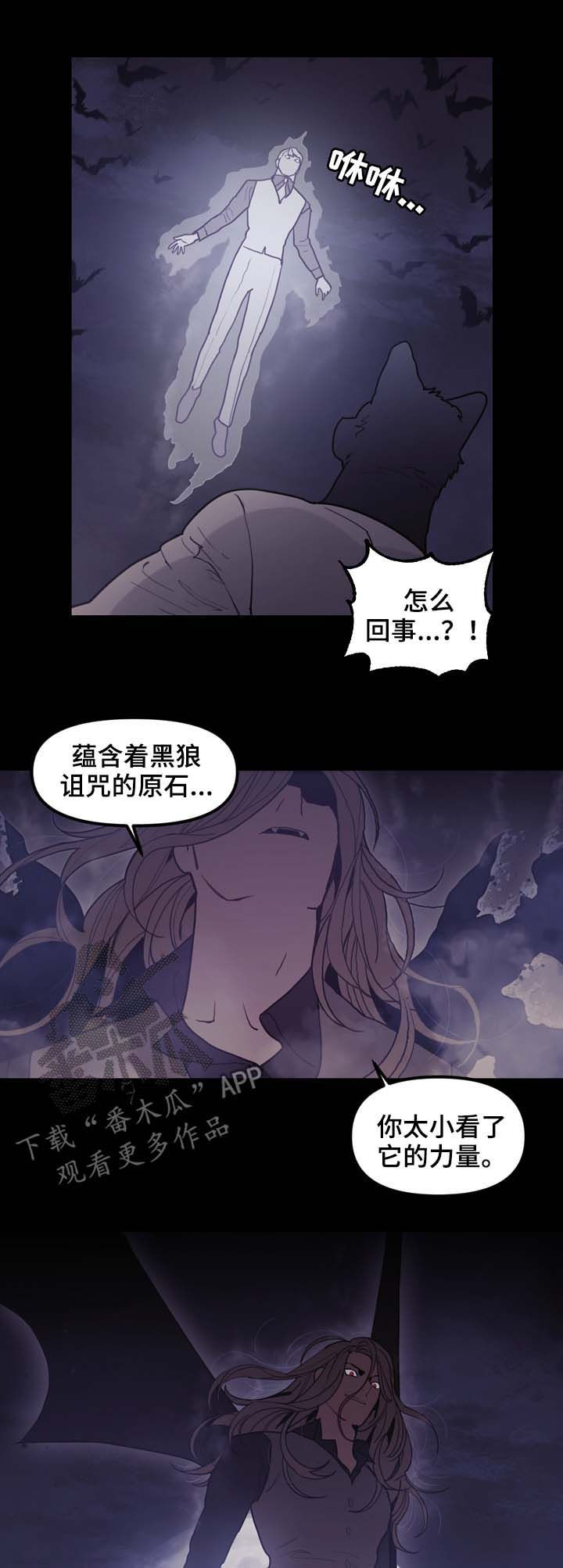 拯救神父漫画,第107章：全力以赴1图